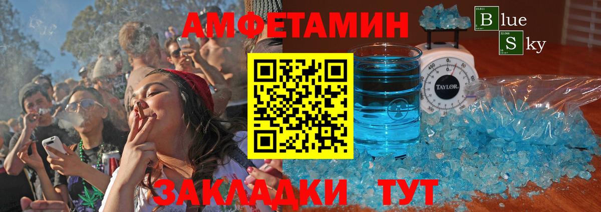 Amphetamine  АМФЕТАМИН 98%  Вход с VPN  Красноярск 