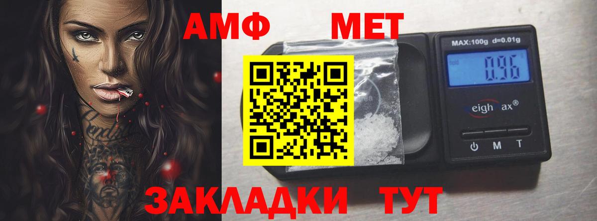 Амфетамин Premium Красноярск