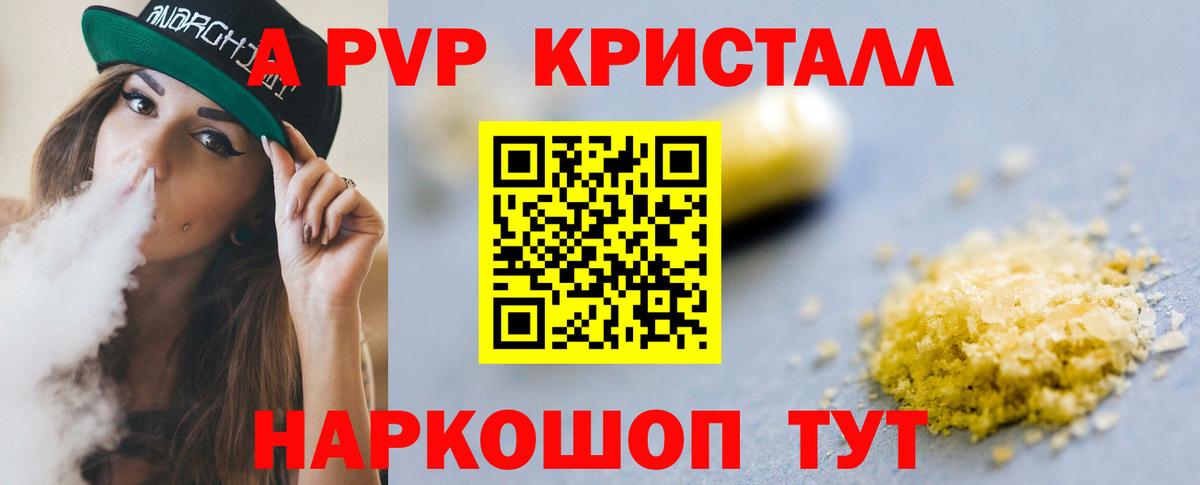Alpha PVP мука  Вход с VPN  Красноярск  Alpha-PVP кристаллы 