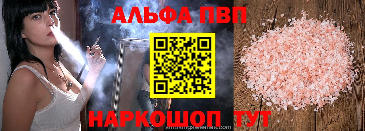 APVP Crystall Красноярск
