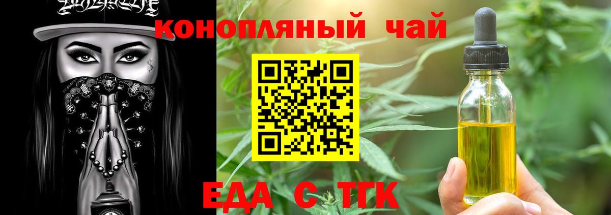 Cannafood конопля  Вход с VPN  Красноярск 