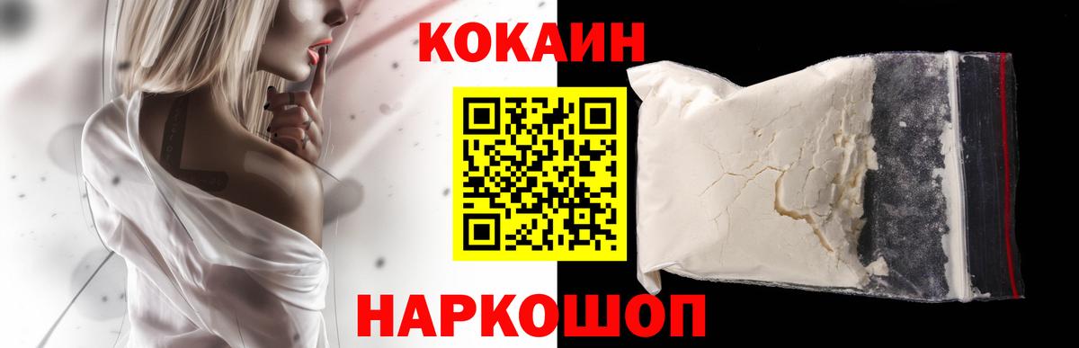 Кокаин Fish Scale  Вход с VPN  Красноярск  КОКАИН Эквадор 