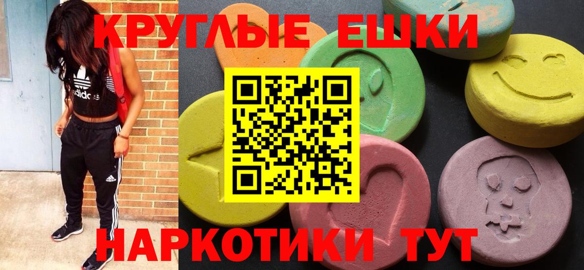 Ecstasy 99%  цены наркотик  нарко площадка какой сайт  Вход с VPN  ЭКСТАЗИ TESLA  Экстази  Красноярск 