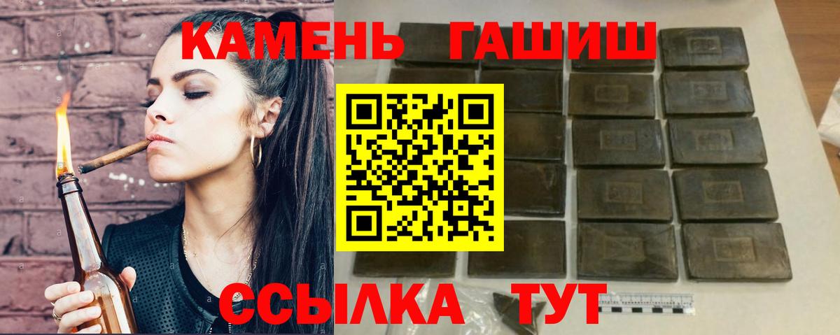 ГАШИШ индика сатива  Вход с VPN  Красноярск 