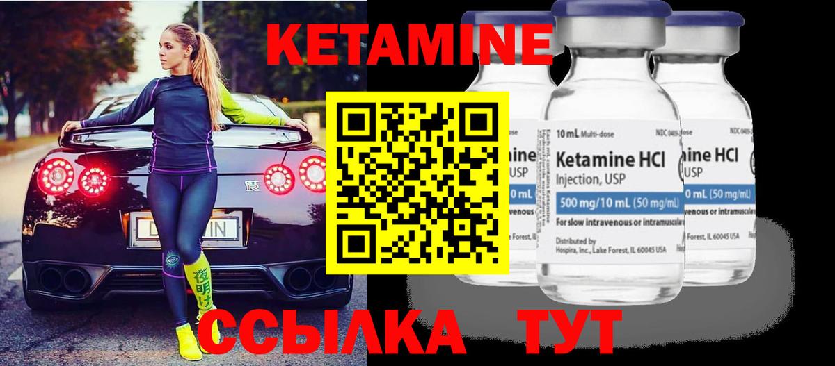 КЕТАМИН ketamine Красноярск