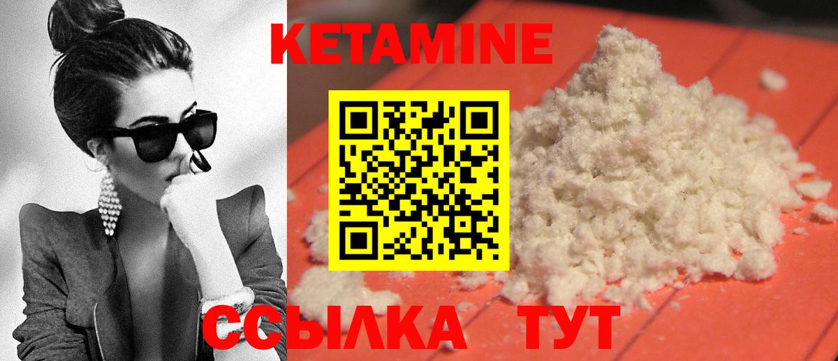 Красноярск  КЕТАМИН ketamine  Вход с VPN 