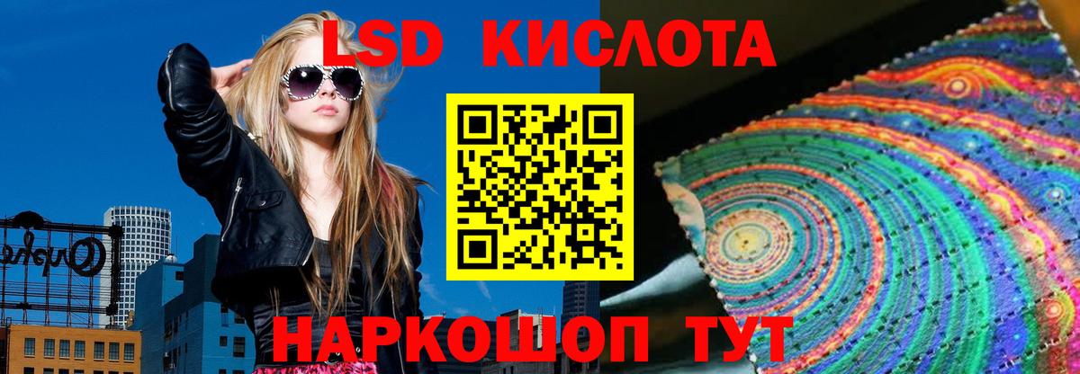 LSD-25 экстази кислота Красноярск