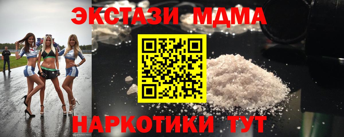 MDMA  МДМА кристаллы  Вход с VPN  MDMA кристаллы  Красноярск 