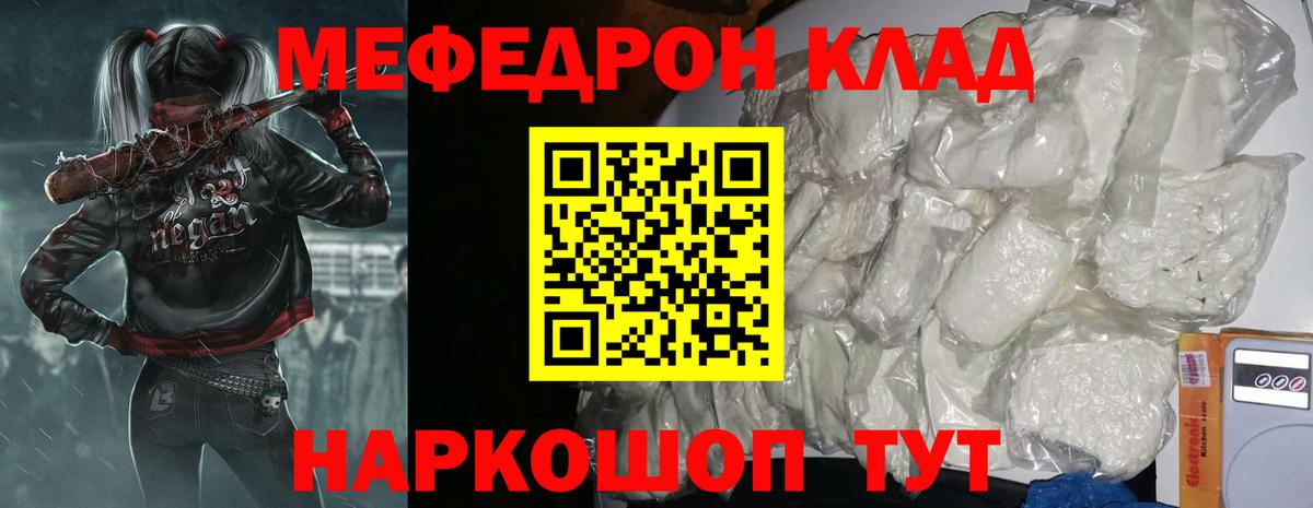 МЕФ кристаллы Красноярск