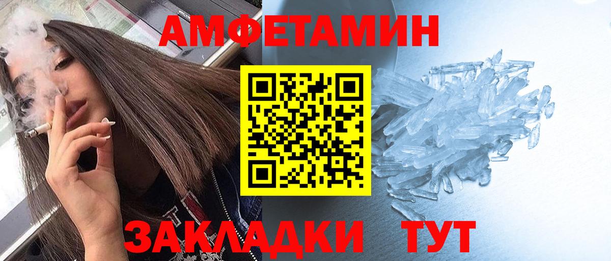 Первитин мет Красноярск