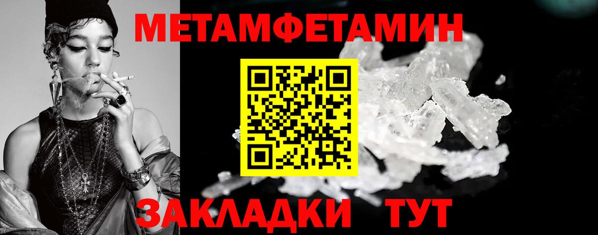 Метамфетамин  Метамфетамин Methamphetamine  Метамфетамин Methamphetamine  Вход с VPN  Красноярск 