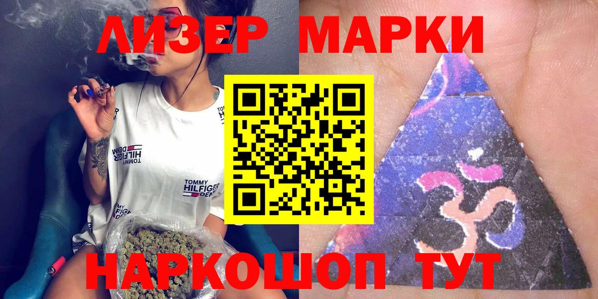 Наркотические марки 1500мкг  Вход с VPN  Красноярск  Наркотические марки 1500мкг 